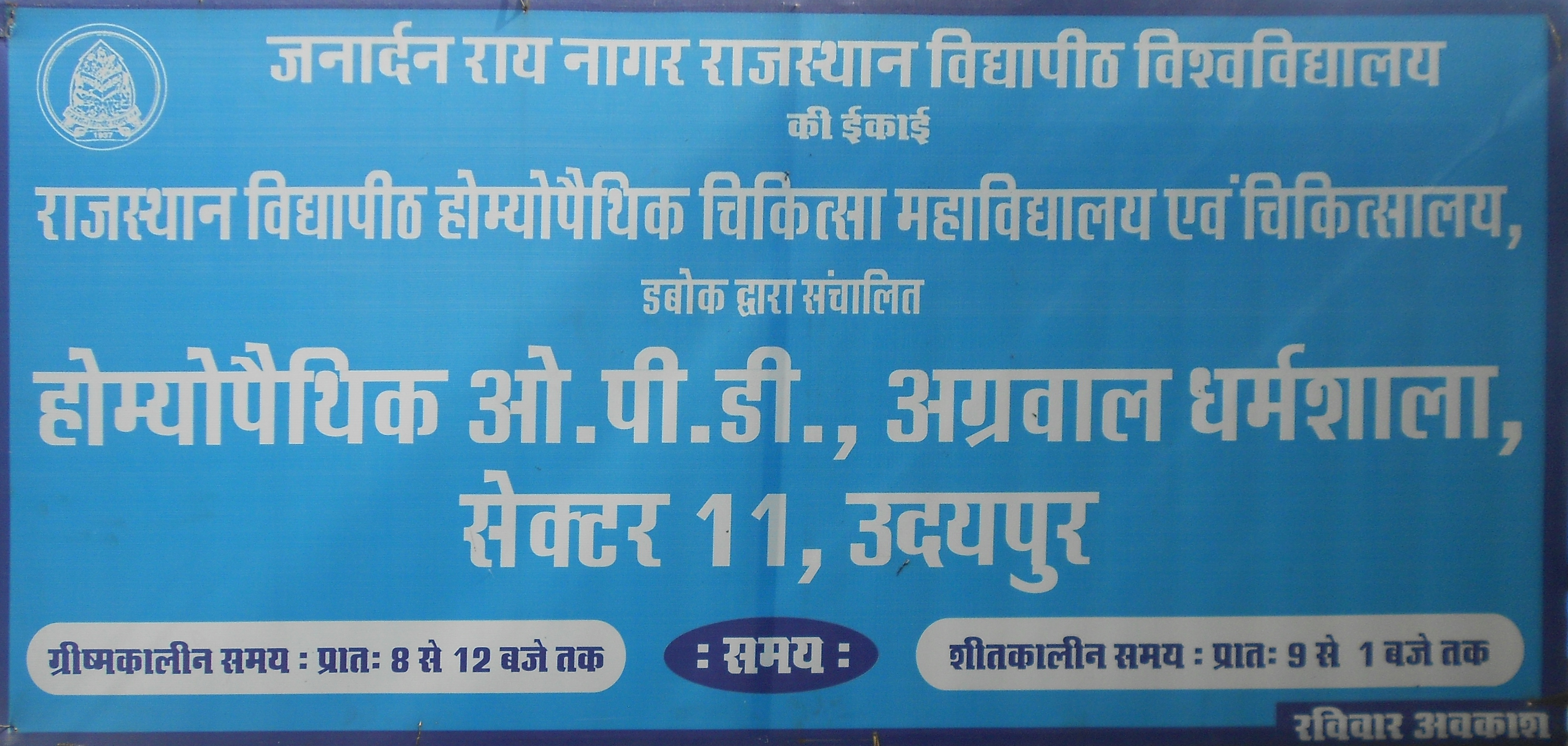 Medical Facilites